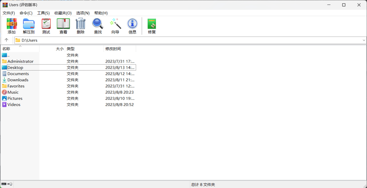 [Windows] WinRAR 6.23 简体中文商业版(授权文件注册后无广告) 